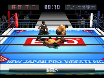 Shin Nihon Pro Wrestling - Toukon Retsuden 3 (JP) screen shot game playing